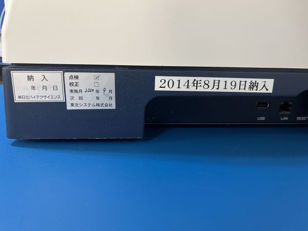 Hitachi UH5300 Double Beam Spectrophotometer