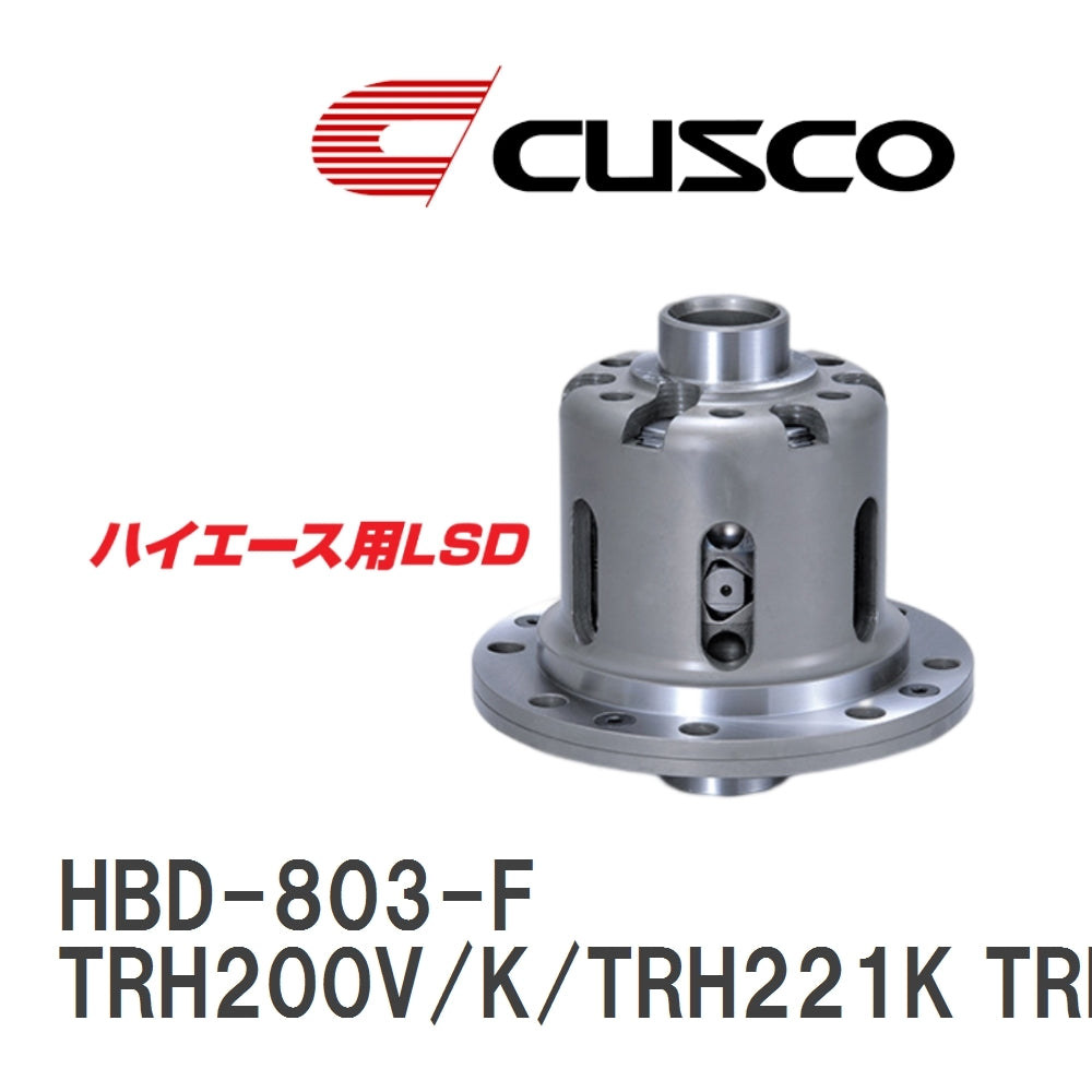 [CUSCO/Cusco] LSD 1WAY Toyota Hiace TRH200V/K/TRH221K TRH214W/TRH224W 2004.8~ Rear [HBD-803-F] [k1103494477]