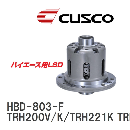 [CUSCO/Cusco] LSD 1WAY Toyota Hiace TRH200V/K/TRH221K TRH214W/TRH224W 2004.8~ Rear [HBD-803-F] [k1103494477]