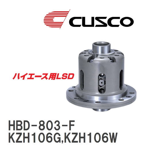 [CUSCO/Cusco] LSD 1WAY Toyota Hiace KZH106G, KZH106W 1993.8~2004.8 Rear [HBD-803-F] [v1103505555]