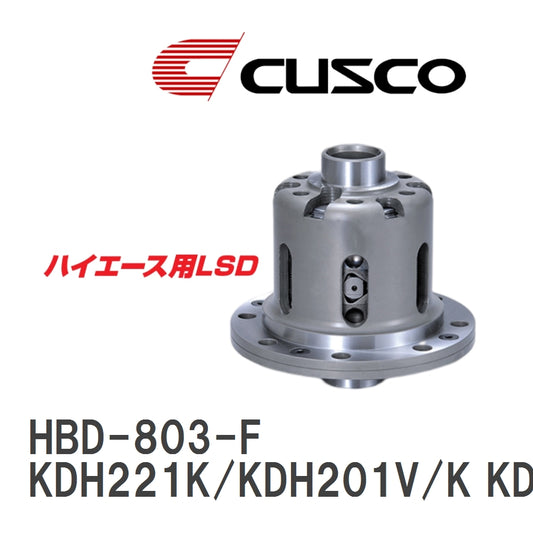 [CUSCO/Cusco] LSD 1WAY Toyota Hiace KDH221K/KDH201V/K KDH206V 2004.8~ Rear [HBD-803-F] for Hiace [x1103488995]