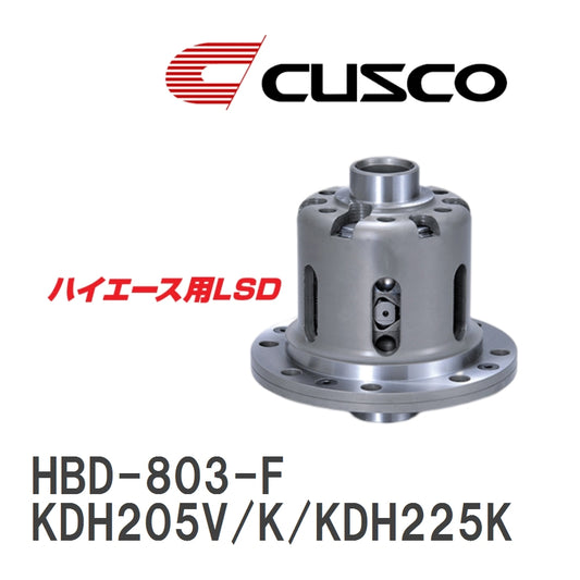 [CUSCO/Cusco] LSD 1WAY Toyota Hiace KDH205V/K/KDH225K 2004.8~ Rear [HBD-803-F] for Hiace [g1103489648]