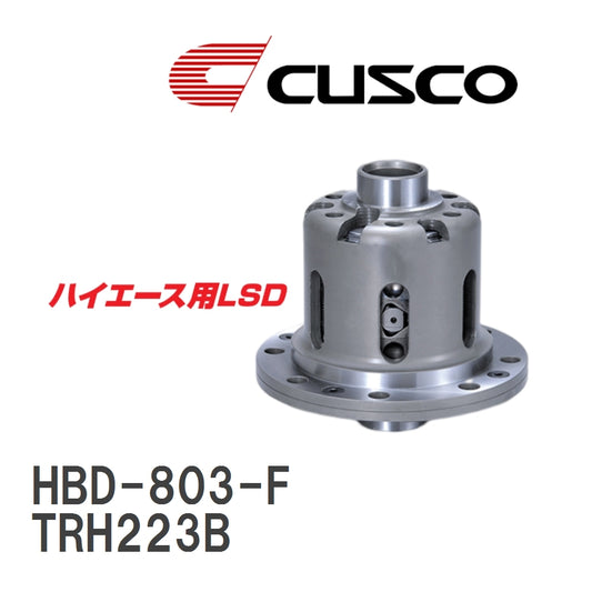 [CUSCO/Cusco] LSD 1WAY Toyota Hiace TRH223B 2004.8~ Rear [HBD-803-F] for Hiace [p1103496005]