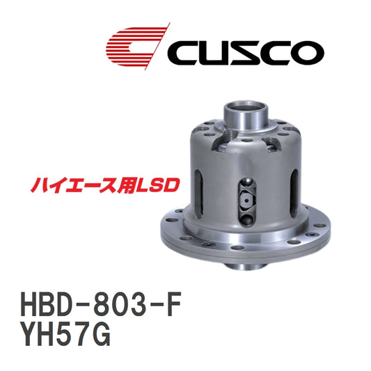 [CUSCO/Cusco] LSD 1WAY Toyota Hiace YH57G 1987.8~1989.7 Rear [HBD-803-F] for Hiace [v1103498499]