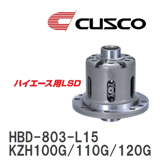 [CUSCO/Cusco] LSD 1.5WAY Toyota Hiace KZH100G/110G/120G 1993.8~2004.8 Rear [HBD-803-L15] [x1103497708]