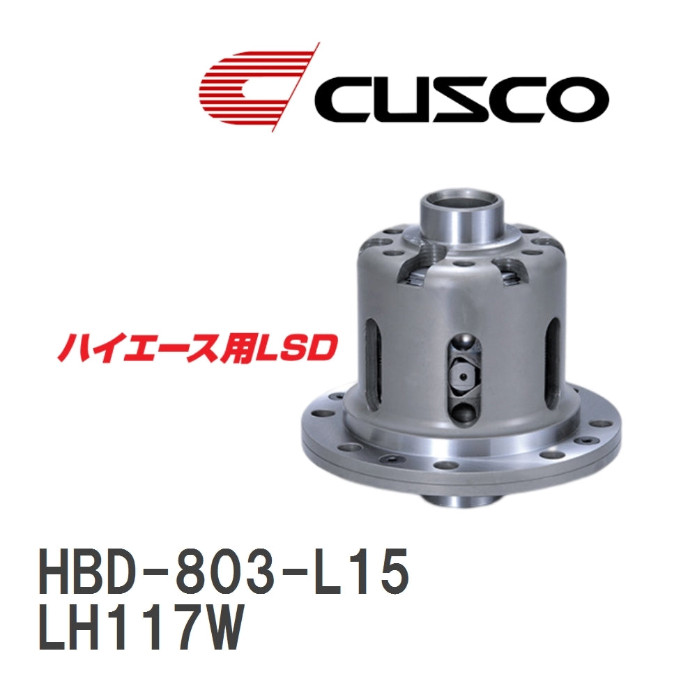 [CUSCO/Cusco] LSD 1.5WAY Toyota Hiace LH117W 1990.10~1993.7 Rear [HBD-803-L15] [l1103499825]