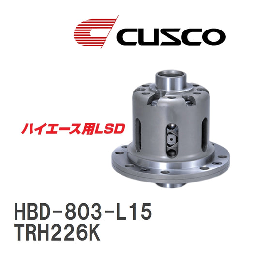 [CUSCO/Cusco] LSD 1.5WAY Toyota Hiace TRH226K 2004.8~ Rear [HBD-803-L15] for Hiace [m1103482236]