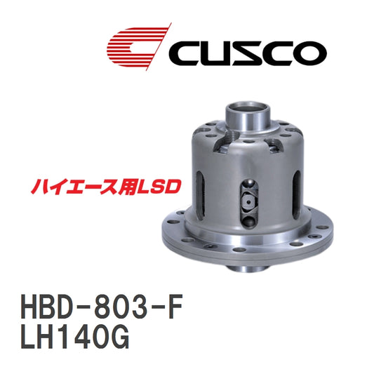 [CUSCO/Cusco] LSD 1WAY Toyota Hiace LH140G 1990.10~1993.7 Rear [HBD-803-F] [f1103489961]