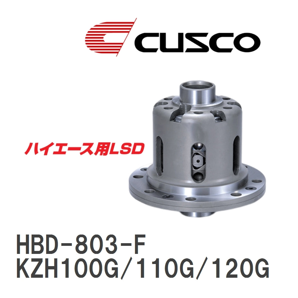 [CUSCO/Cusco] LSD 1WAY Toyota Hiace KZH100G/110G/120G 1993.8~2004.8 Rear [HBD-803-F] [k1103497878]