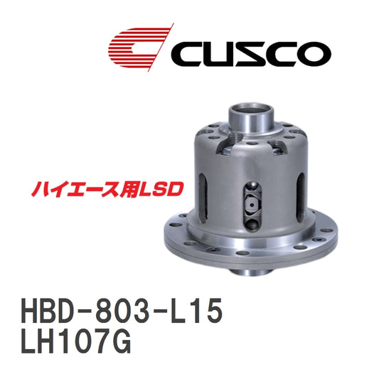 [CUSCO/Cusco] LSD 1.5WAY Toyota Hiace LH107G 1989.8~1993.7 Rear [HBD-803-L15] [x1103494232]