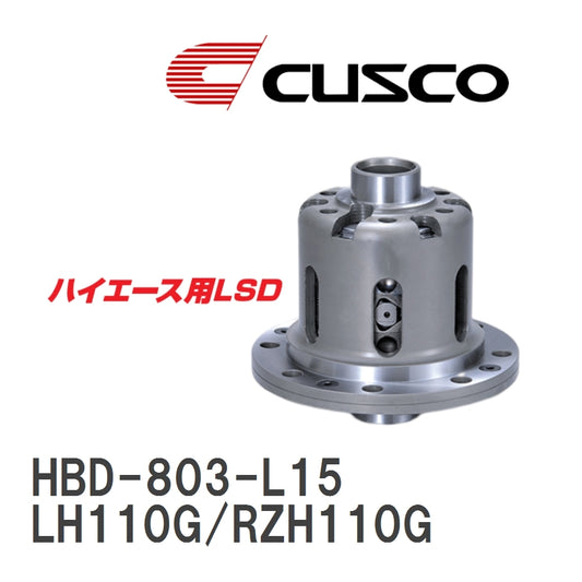 [CUSCO/Cusco] LSD 1.5WAY Toyota Hiace LH110G/RZH110G 1989.9~1993.7 Rear [HBD-803-L15] [v1103508852]