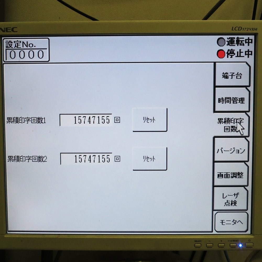 KEYENCE MD-V9900 Laser Marker [m1108141763]