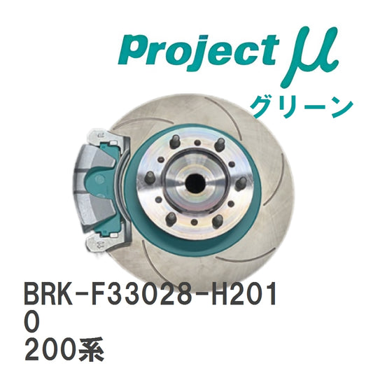 [Projectμ] Big Rotor Kit BIG ROTOR KIT FRONT for TOYOTA HIACE 200(2WD/4WD) Green Toyota Hiace 200 Series [l1169290814]