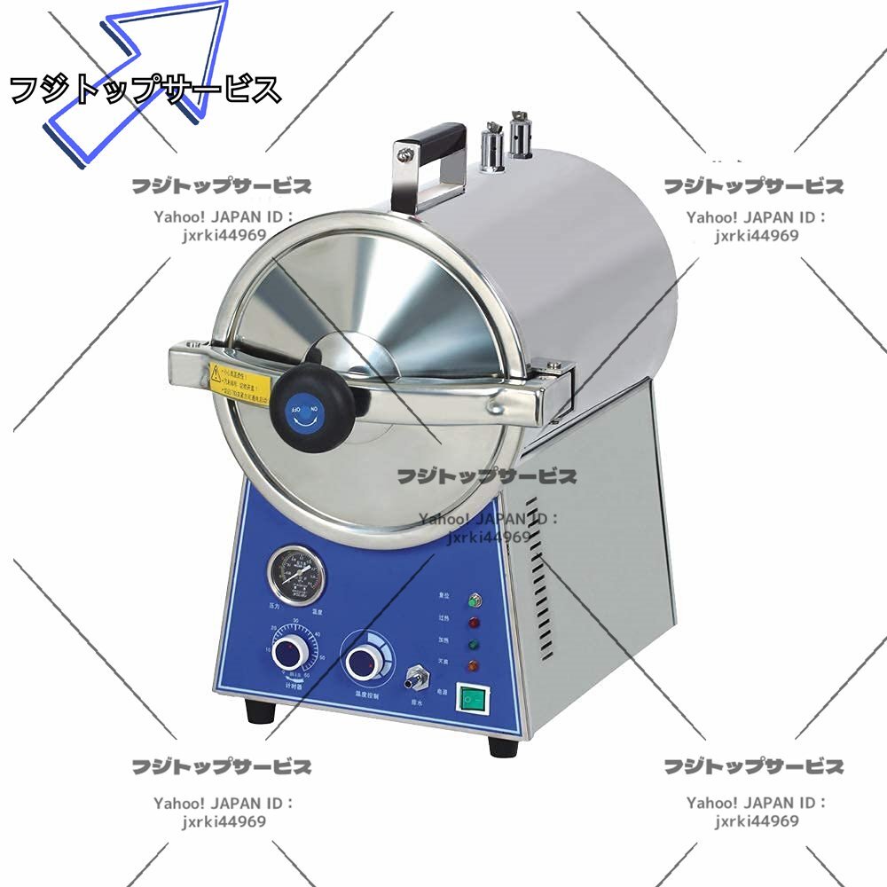 High Temperature Steam Sterilizer 24L Autoclave [t1171710348]