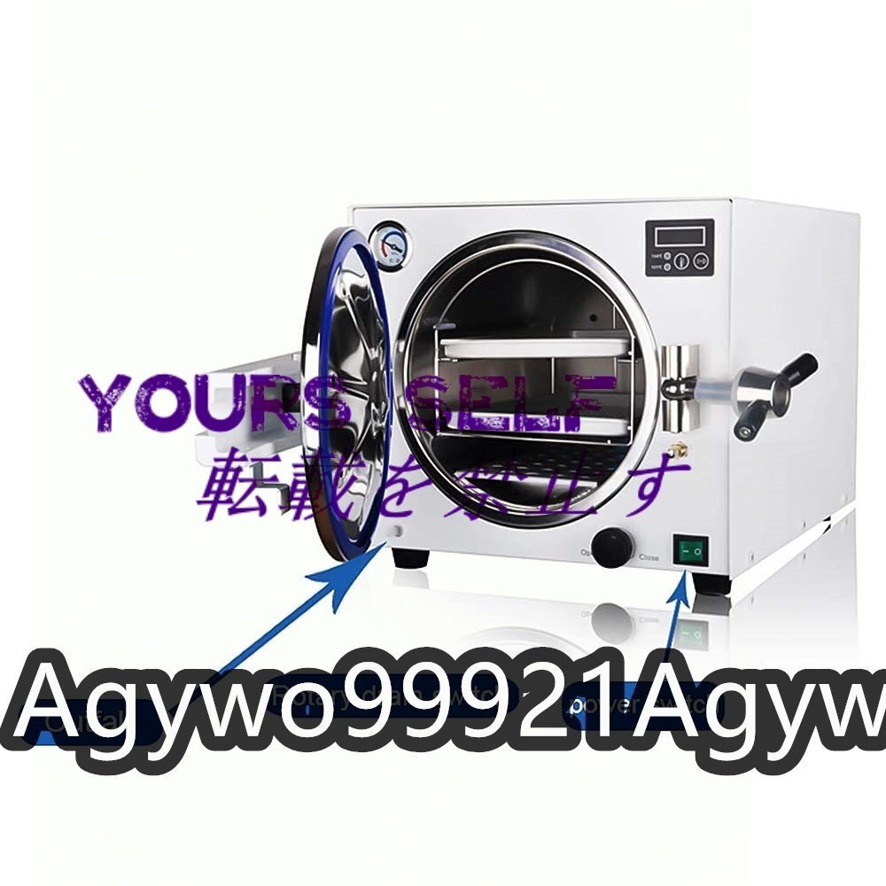 Quality Assurance 18L High Pressure Steam Sterilizer Autoclave [v1177282890]