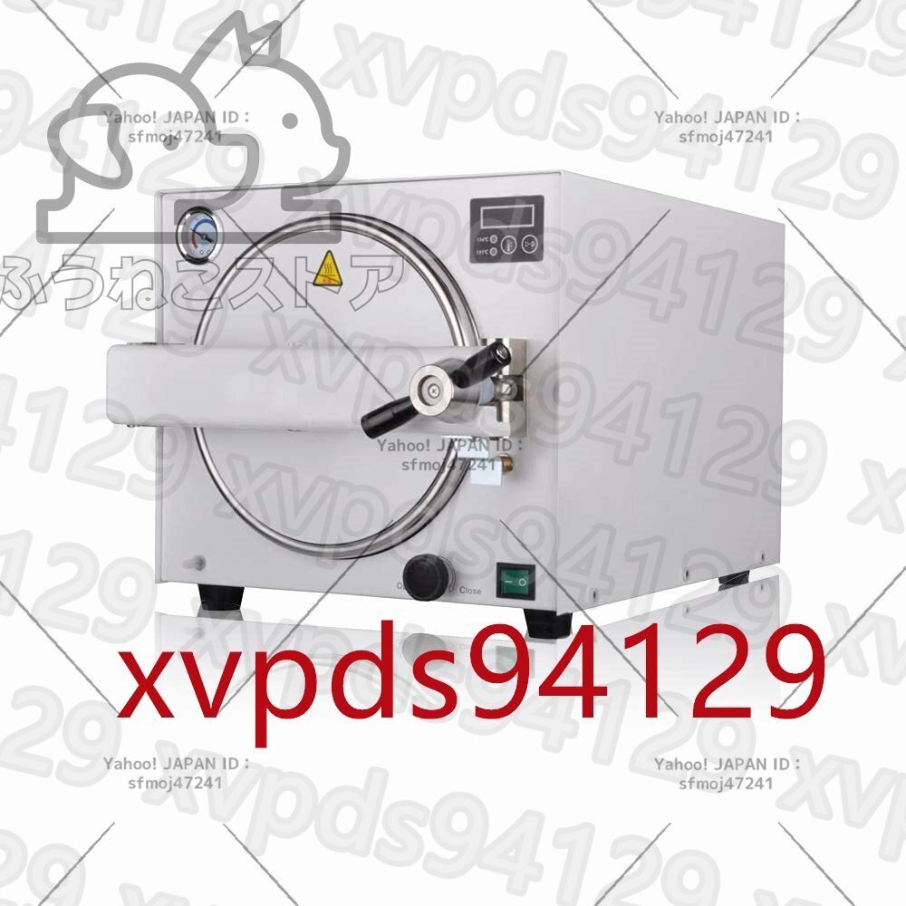 High-Pressure Steam Sterilizer Autoclave 18L [k1177381124]