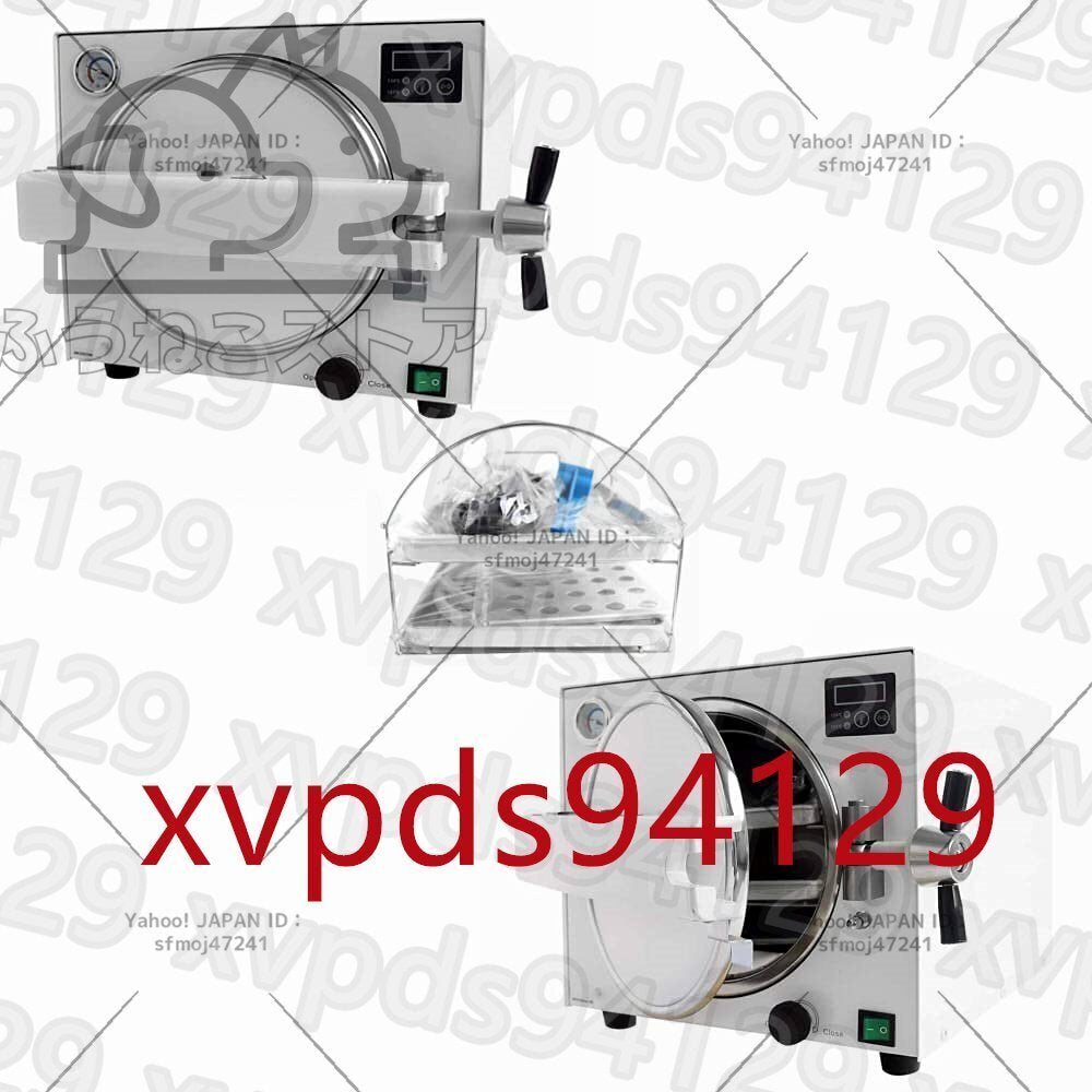 High-Pressure Steam Sterilizer Autoclave 18L [k1177381124]