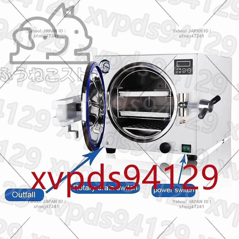 High-Pressure Steam Sterilizer Autoclave 18L [k1177381124]