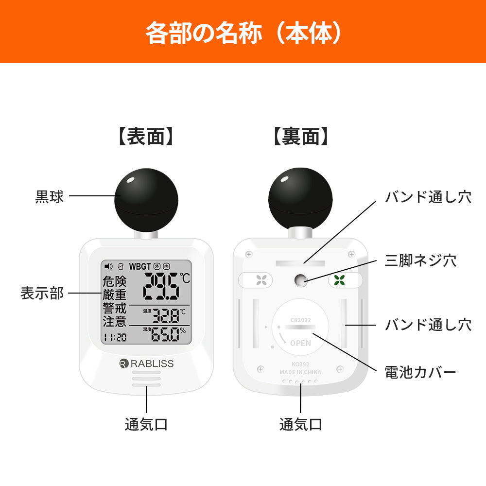 RABLISS KO392 Heat Stroke Index Meter Black Ball Type [j1191670975]