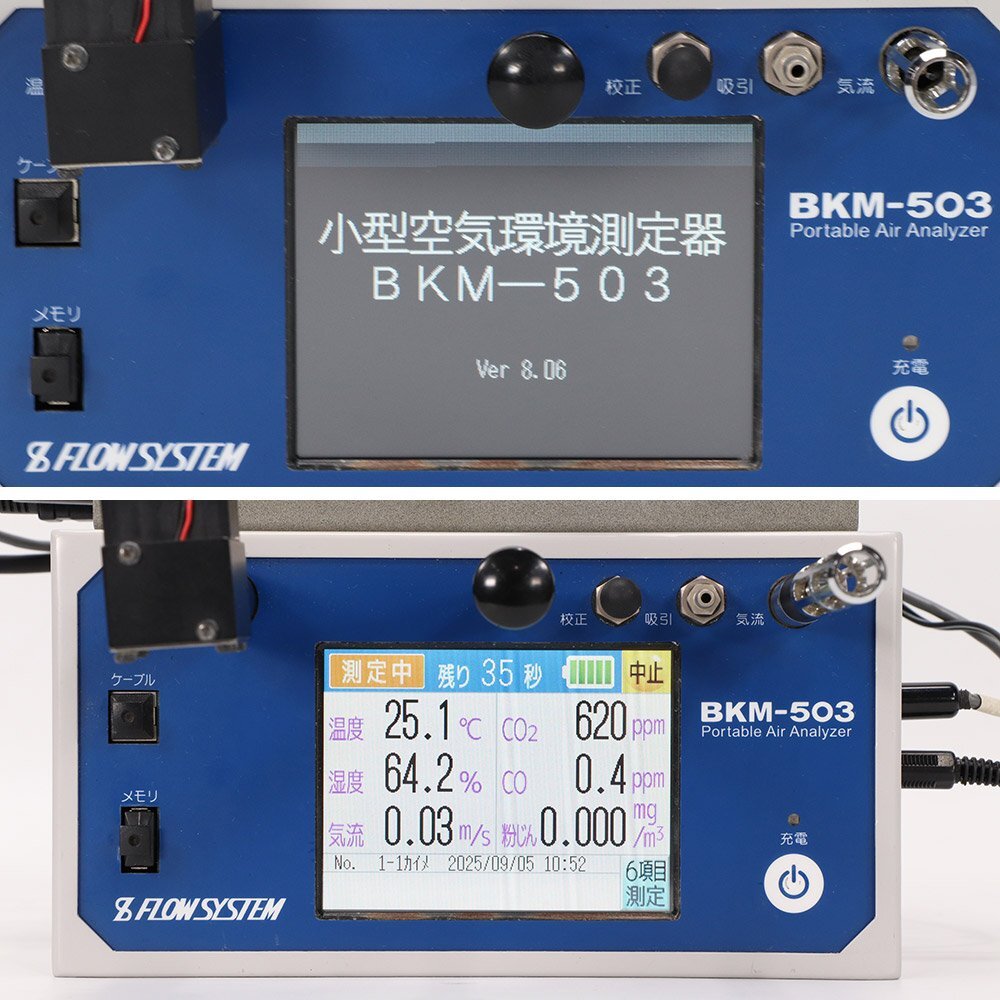 FLOW SYSTEM BKM-503 Air Environment Measuring Device / SIBATA LD-3C Digital Dust Meter [x1199017756]