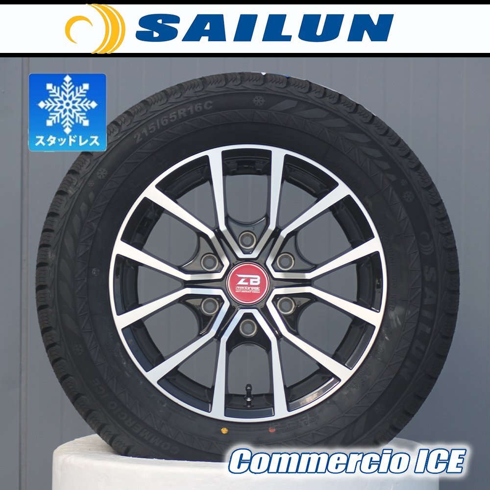 [Car model] 200 series Hiace | 4 new studless tires and wheels SAILUN Commercio ICE 215/65R16 16 inch Vehicle inspection compatible 2024 Zerobreak [j1200534463]