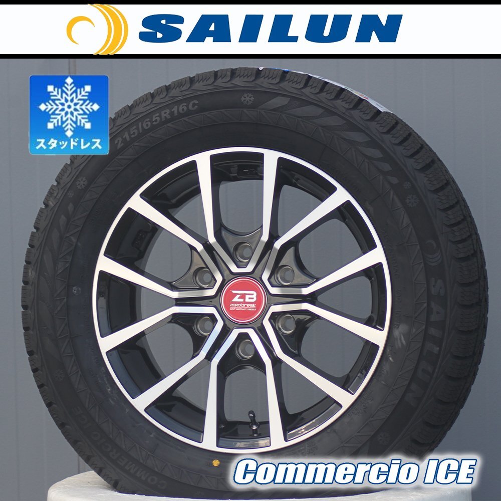 [Car model] 200 series Hiace | 4 new studless tires and wheels SAILUN Commercio ICE 215/65R16 16 inch Vehicle inspection compatible 2024 Zerobreak [j1200534463]