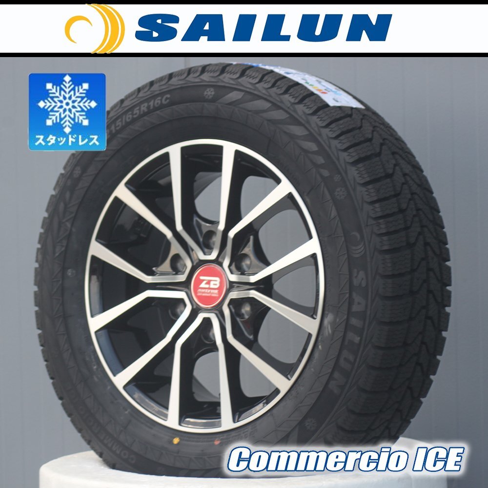[Car model] 200 series Hiace | 4 new studless tires and wheels SAILUN Commercio ICE 215/65R16 16 inch Vehicle inspection compatible 2024 Zerobreak [j1200534463]