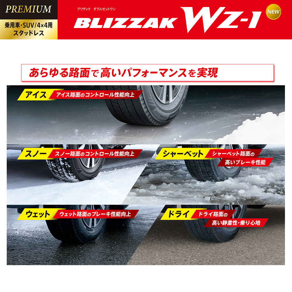 Bridgestone Blizzak WZ-1 195/80R15 Tire Set for Hiace Regius Ace [s1208692688]