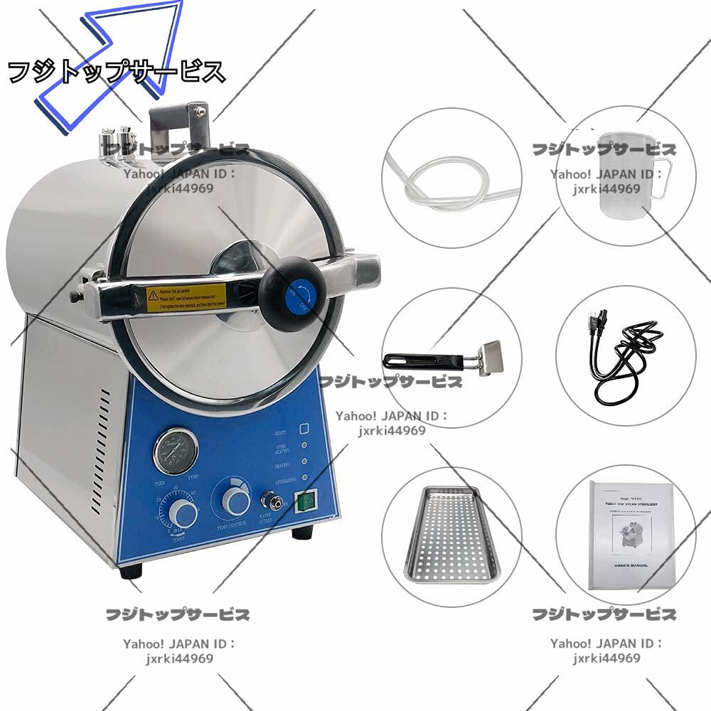 High Temperature Steam Sterilizer 24L Autoclave Disinfection [u1209923061]