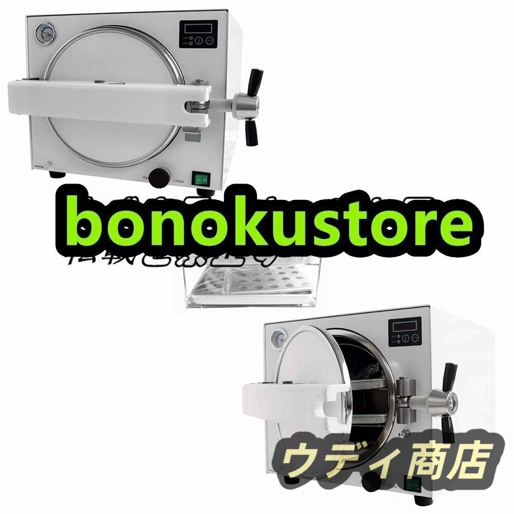 18L High Pressure Steam Sterilizer Autoclave Z1049 [d1216230043]