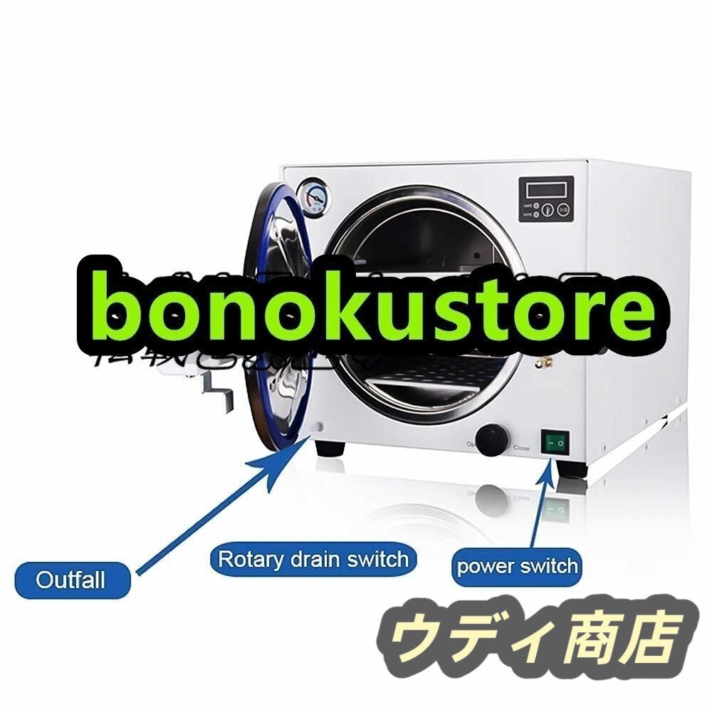 18L High Pressure Steam Sterilizer Autoclave Z1049 [d1216230043]