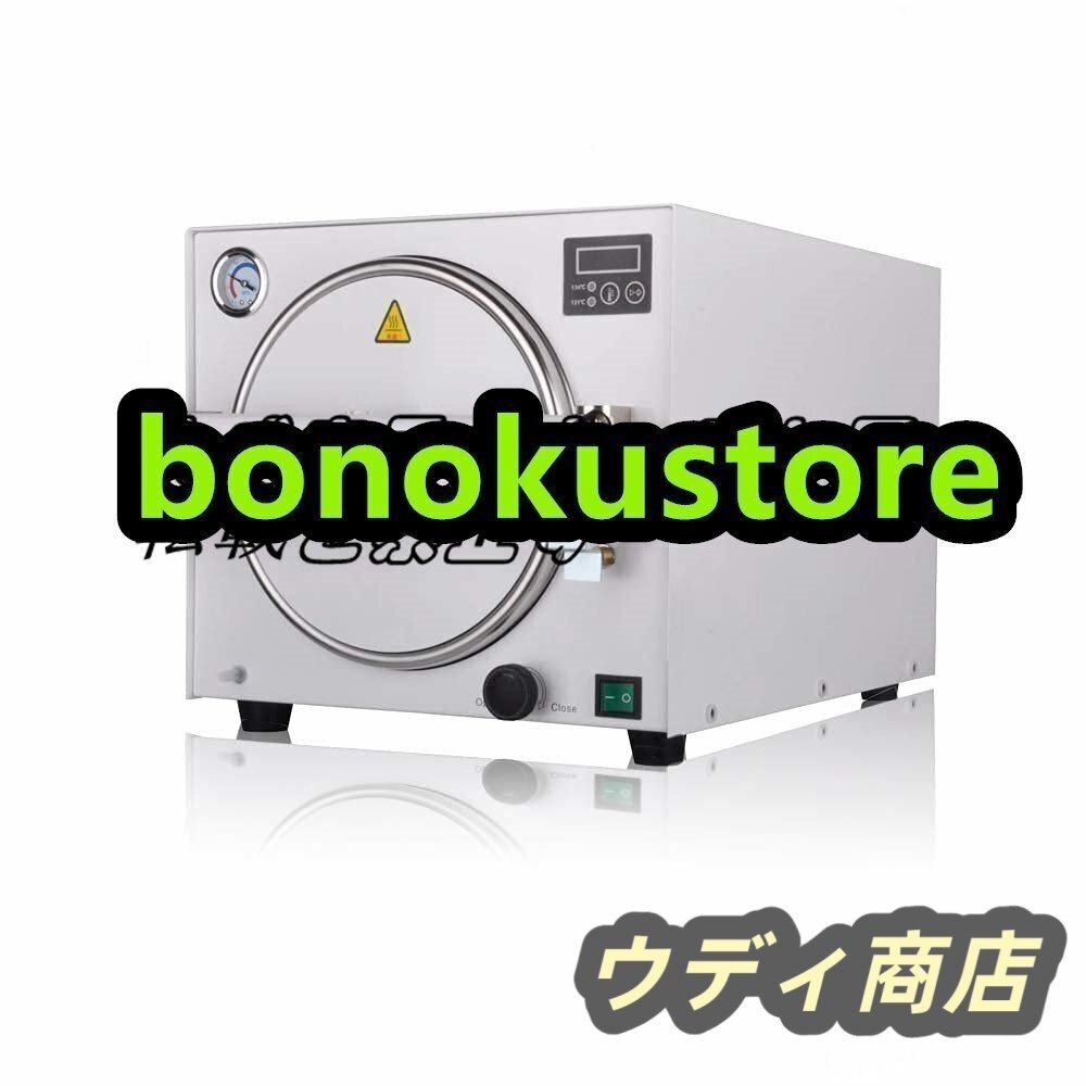 18L High Pressure Steam Sterilizer Autoclave Z1049 [d1216230043]
