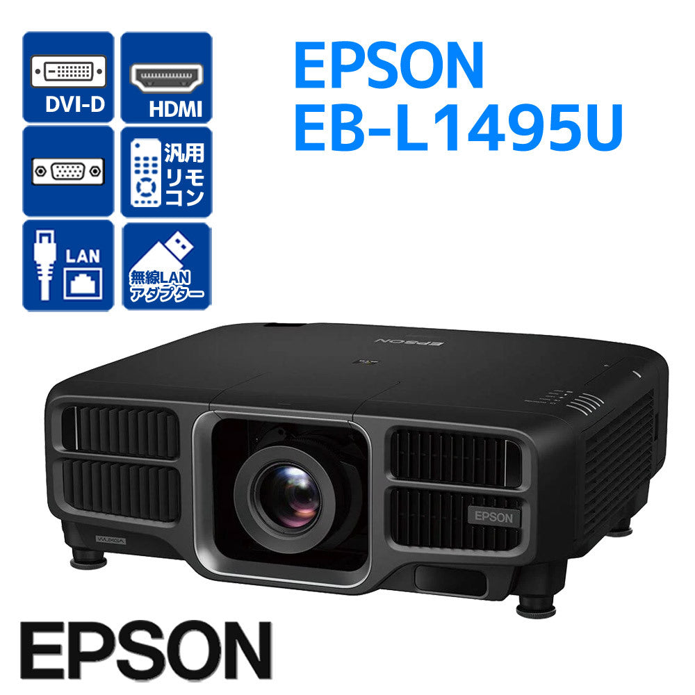 Epson EB-L1495U Projector 9000 Lumens with ELPLU03S Lens [s1242049574]