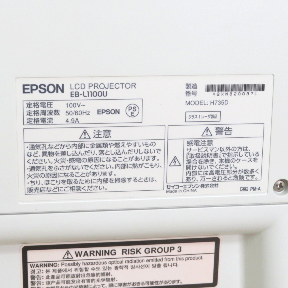 Epson EB-L1100U Projector High Brightness Laser Source WUXGA [r1243032877]