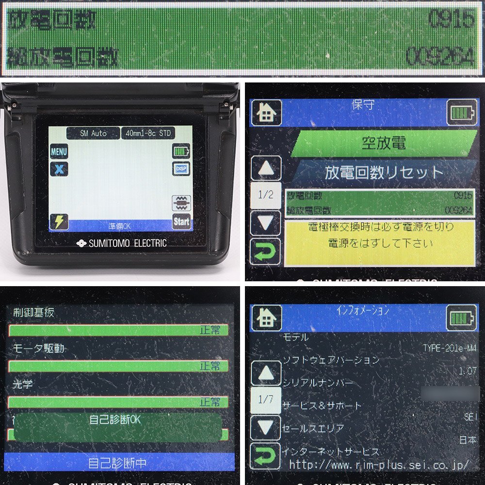 SUMITOMO ELECTRIC TYPE-201e-M4 Fusion Splicer Total Discharge Count 9264 [w1244878343]