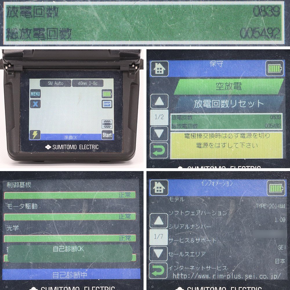 Sumitomo Electric TYPE-201+M4 Fusion Splicer Total Discharge Count 5492 [o1245759473]