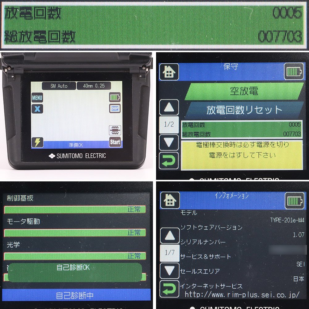 Sumitomo Electric TYPE-201e-M4 Fusion Splicer Total Discharge Count 7703 [f1246244151]