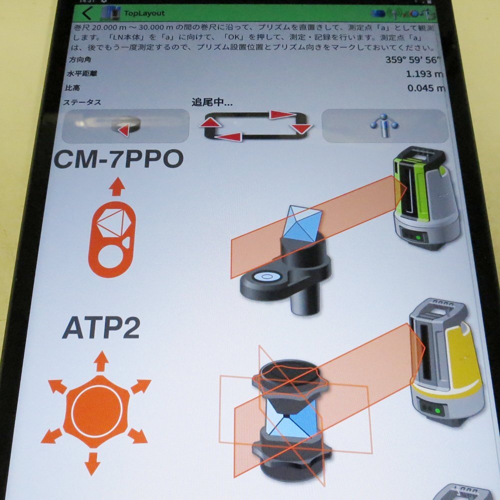 Topcon LN-100 Layout Navigator (as-is) [u1246805228]