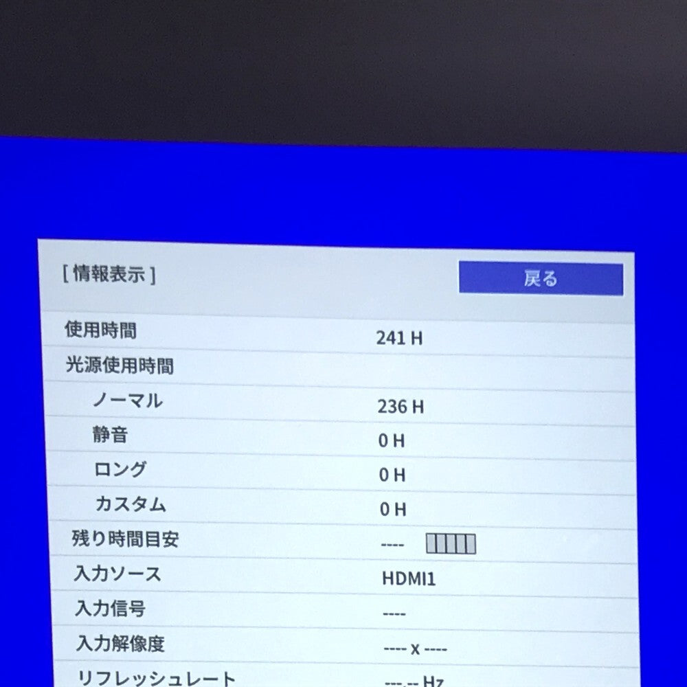 Epson EB-L630U Projector 2023 Model 241H Usage [h1247550320]