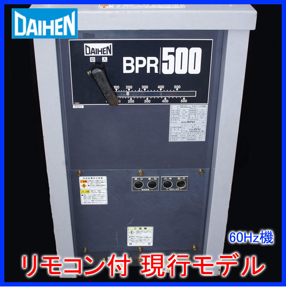 Daihen BPR500 Arc Welding Machine 60Hz with Remote Control and Manual [p1247564234]