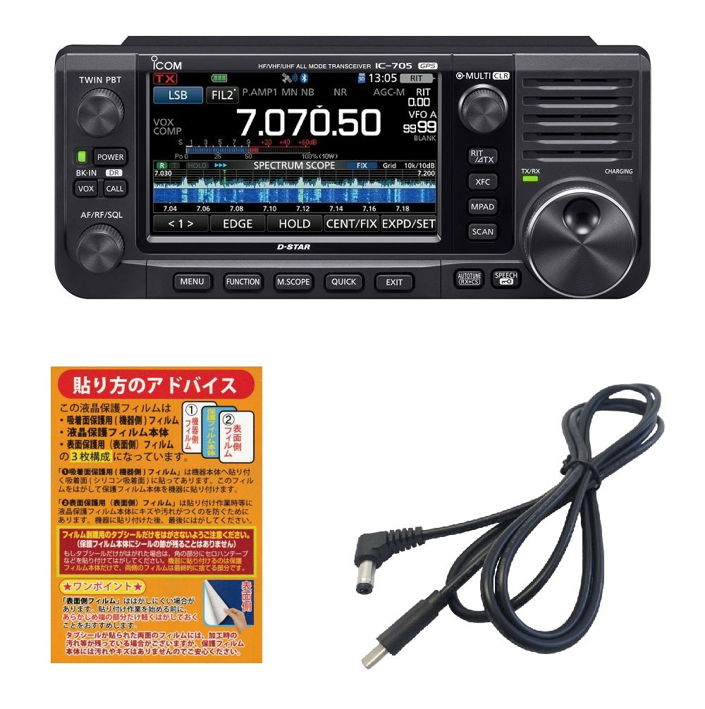 Icom IC-705 10W Transceiver with USB Connect Cable and LCD Protective Sheet [h1178998226]
