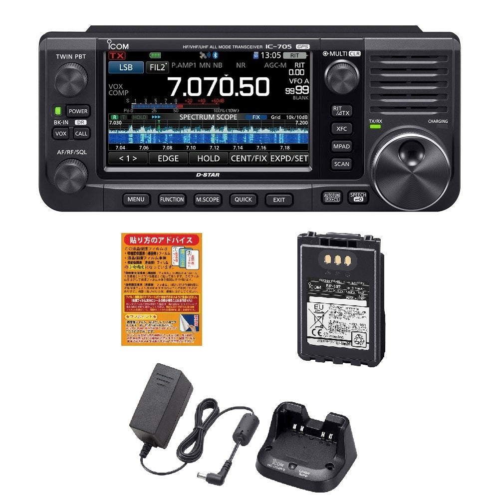 Icom IC-705 10W Access Point Set with BP307 Battery and BC202IP2 Charger [c1204763219]
