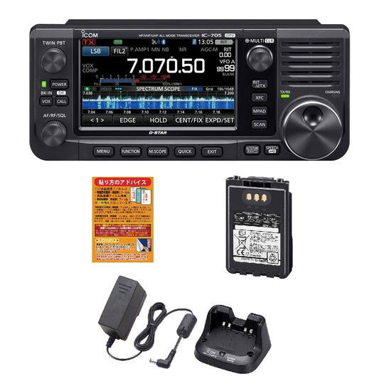Icom IC-705 10W Access Point Set with BP307 Battery and BC202IP2 Charger [c1204763219]