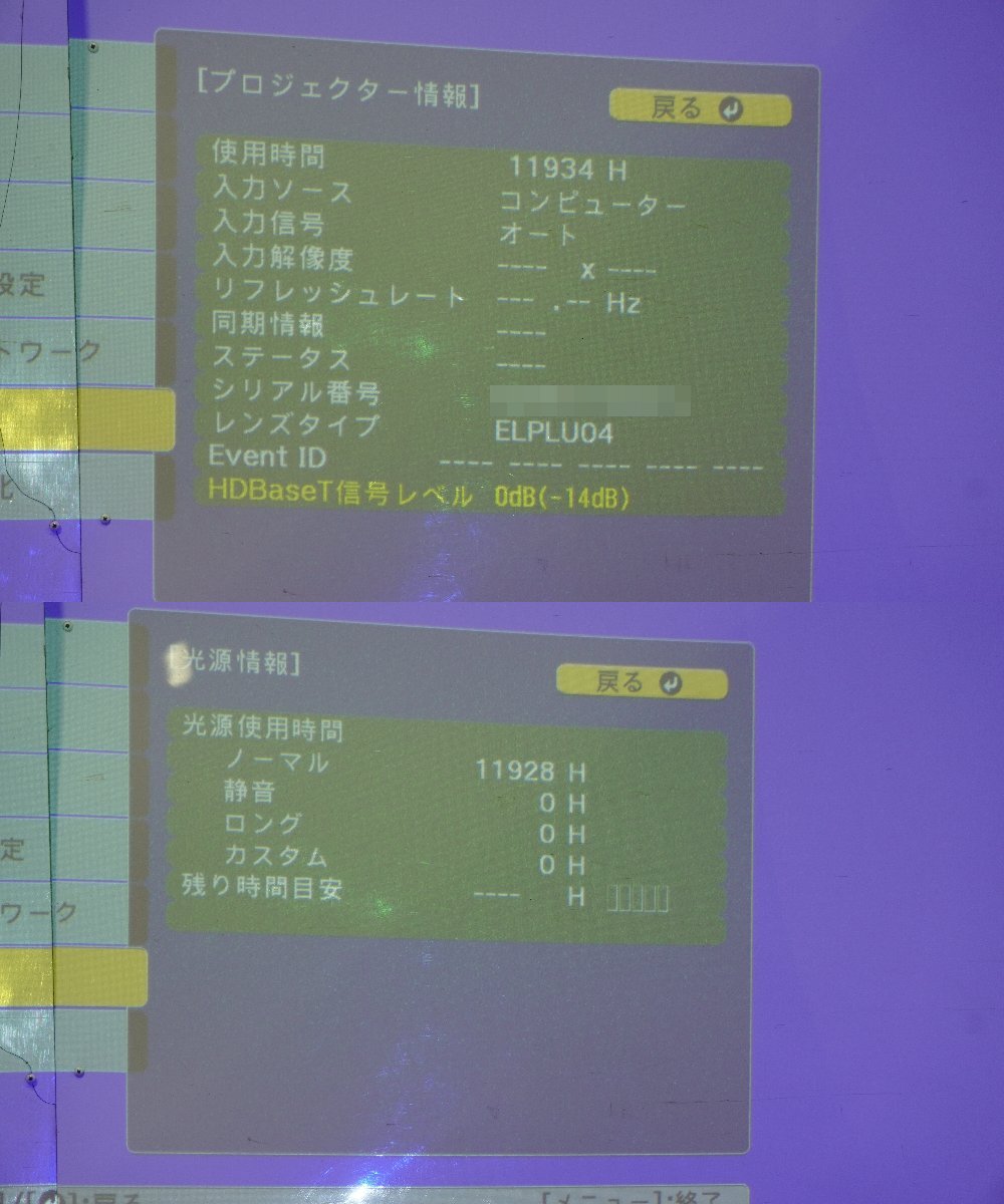 EPSON EB-L1100U LCD Projector [p1200532528]
