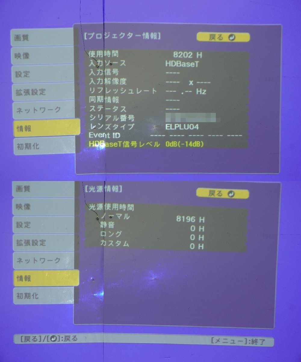 Epson EB-L1495U LCD Business Projector [g1200542100]