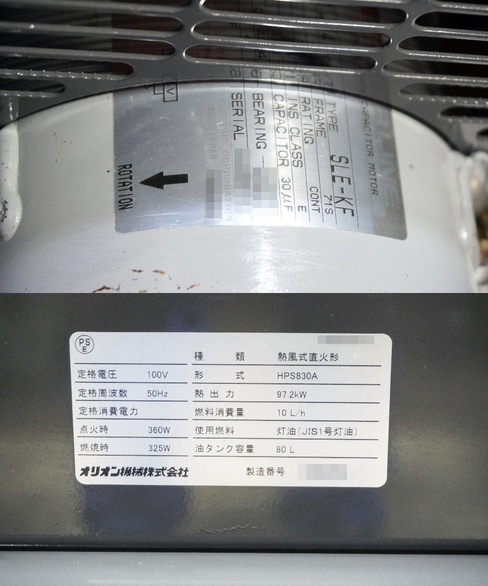 Nishi P☆Good condition☆ORION Orion JET HEATER Jet heater HPS830A Hot air direct fire type ◇3E-718 [g1211156333]
