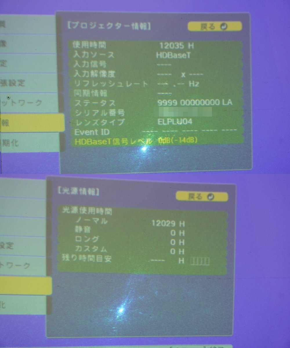 EPSON EB-L1100U LCD Projector [m1211612008]