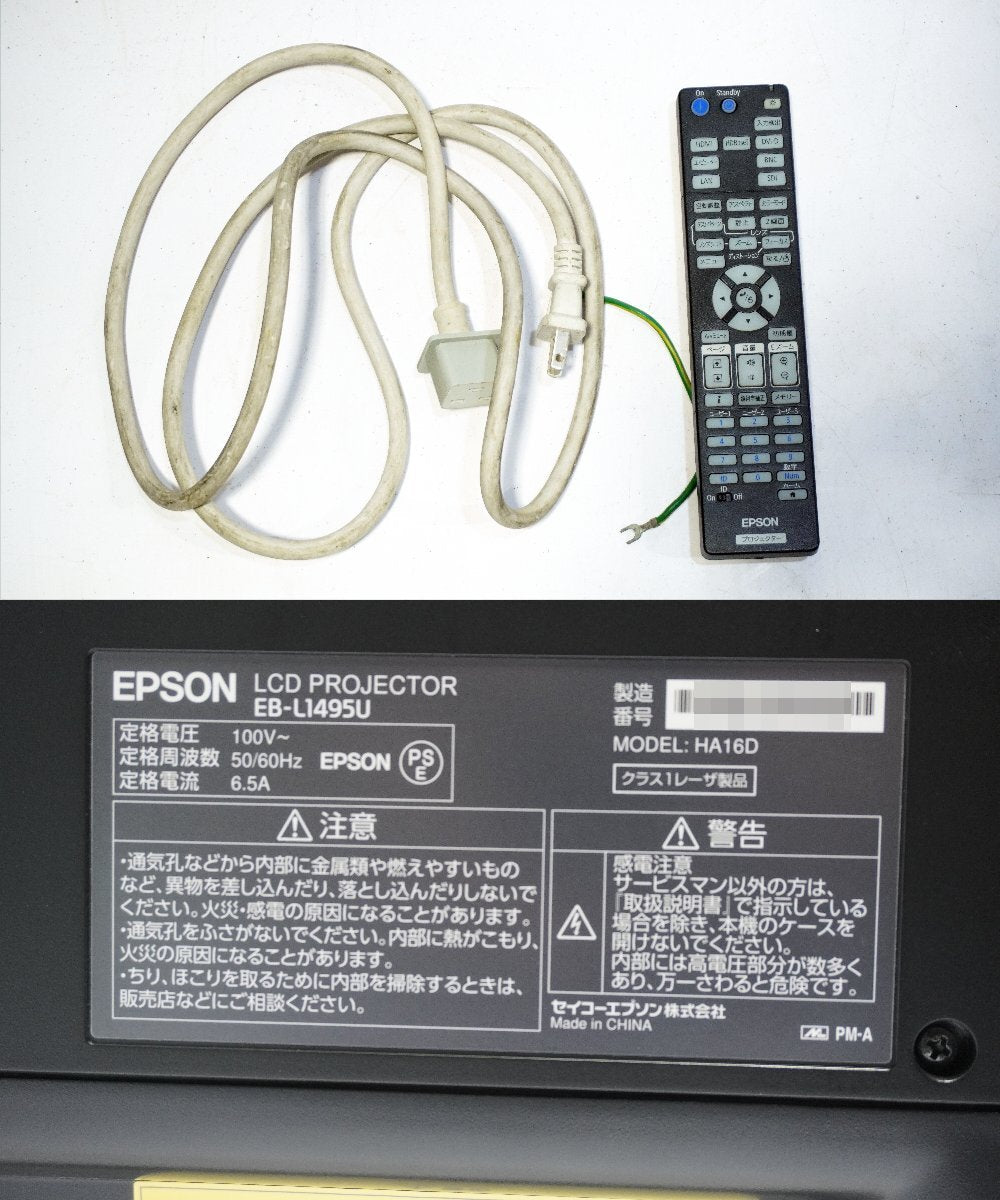 Epson EB-L1495U LCD Business Projector [1211641500]