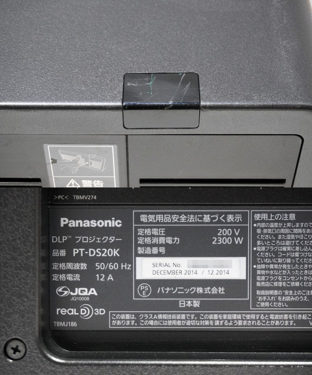 Panasonic PT-DS20K DLP Projector [l1229918615]