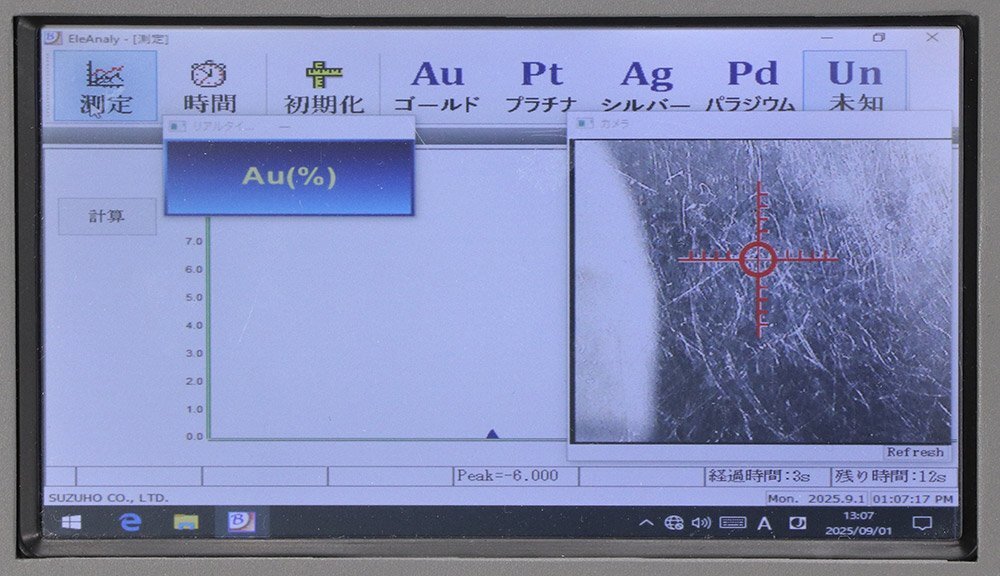 SUZUHO XRA2000 Fluorescence X-ray Analyzer [r1215213105]